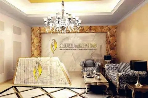 深圳金麗整形醫(yī)療美容門診部
