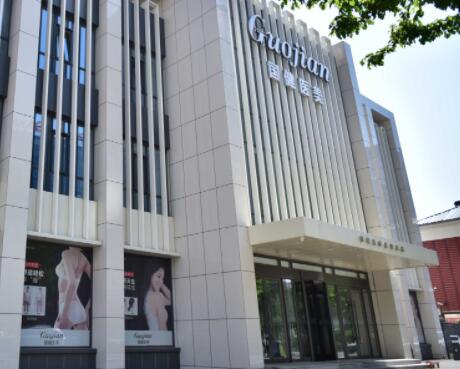 長春國健整形美容醫(yī)院