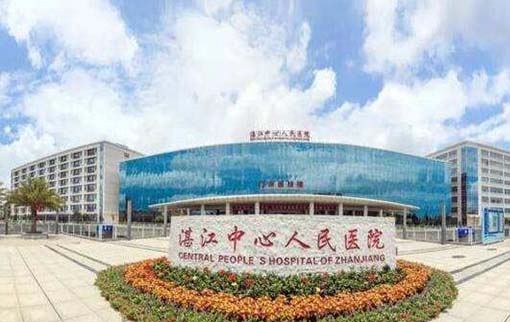湛江中心人民醫(yī)院整形外科