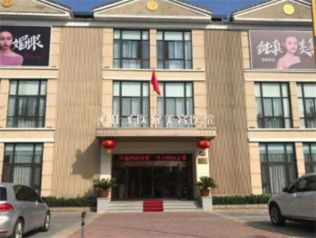 長沙葉子整形美容醫(yī)院