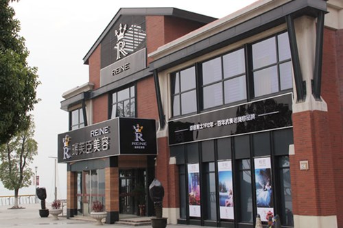 東莞南城瑞芙臣醫(yī)療美容整形醫(yī)院