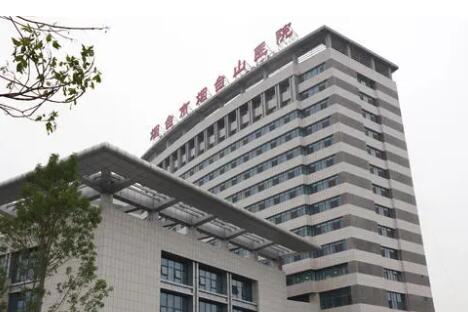 煙臺煙臺山醫(yī)院整形外科