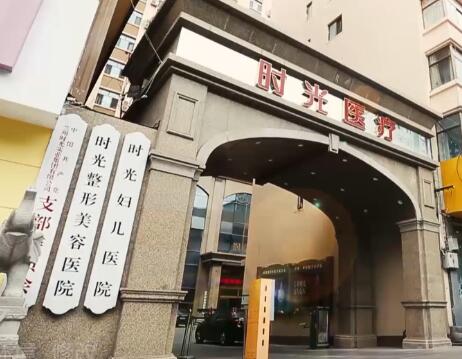 蘭州時光相伴整形