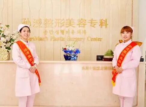 威海孫漫醫(yī)療管理有限公司環(huán)翠?？崎T診部