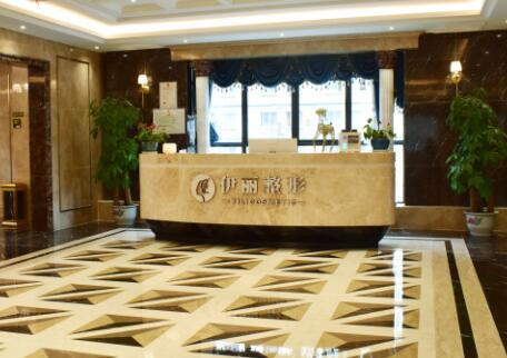 南昌伊麗醫(yī)療整形美容機構