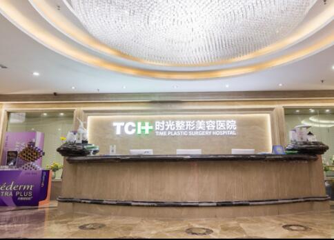 重慶時光醫(yī)療美容連鎖機構