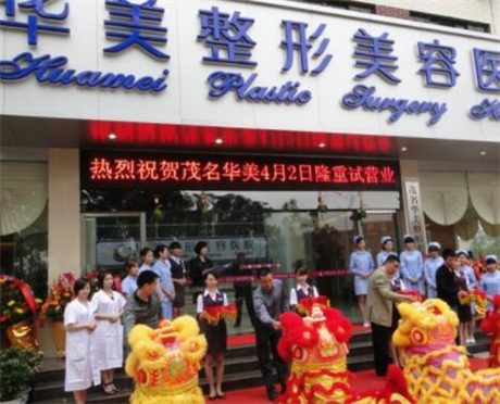 寧夏銀川華美整形美容醫(yī)院