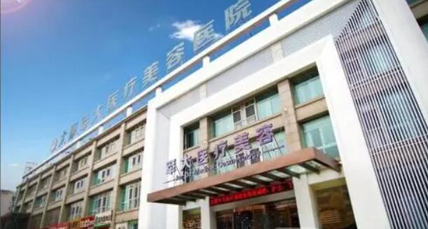 太原軍大整形外科醫(yī)院