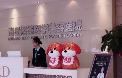 山東淄博九院星美醫(yī)療整形