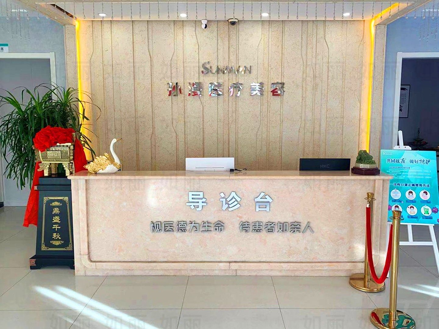 威海孫漫整形醫(yī)美專科門診部