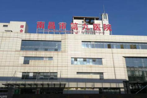 南昌第九醫(yī)院醫(yī)學(xué)美容科