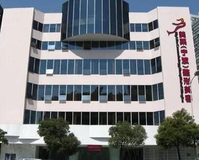 寧波海曙美萊醫(yī)療美容門診