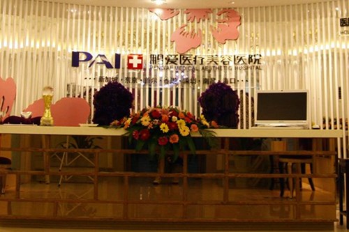 南昌鵬愛醫(yī)療美容門診部