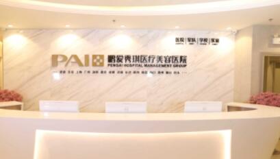 深圳鵬愛(ài)秀琪醫(yī)療美容門(mén)診部