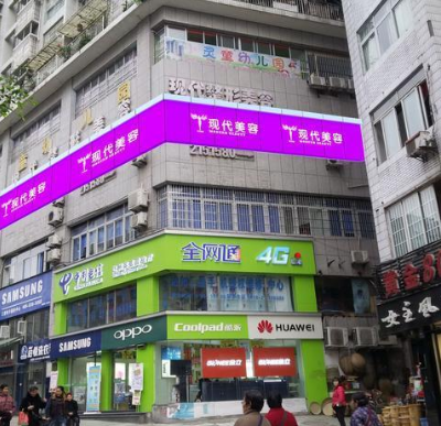 達(dá)州現(xiàn)代整形美容外科診所