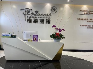 ?？诟袢R麗雅醫(yī)療美容醫(yī)院