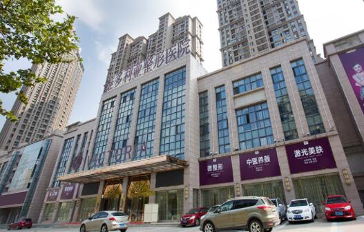 安徽維多利亞整形外科