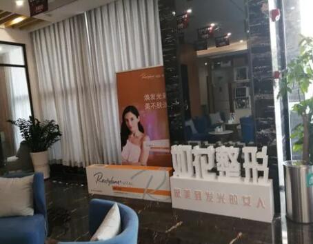 重慶如花醫(yī)療美容門診部