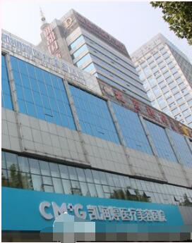 邯鄲凱潤婷整形美容醫(yī)院