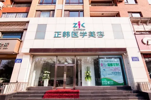 長(zhǎng)春正韓醫(yī)療美容醫(yī)院/科室