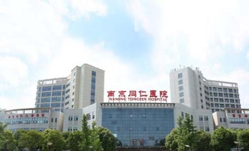 南京同仁醫(yī)院整形外科
