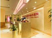 重慶新時(shí)代整形醫(yī)院