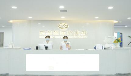 貴陽臻美薈醫(yī)療美容診所