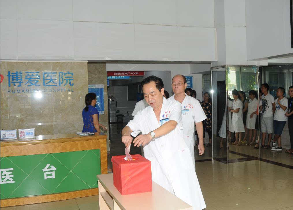 湛江博愛(ài)醫(yī)院醫(yī)療美容科