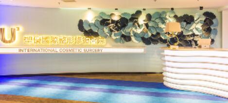 沈陽(yáng)圣優(yōu)醫(yī)療整形美容醫(yī)院