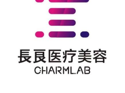 重慶長良整形醫(yī)院