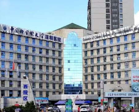 中國科學院大學深圳醫(yī)院美容科