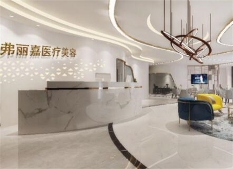 泉州弗麗嘉整形醫(yī)院