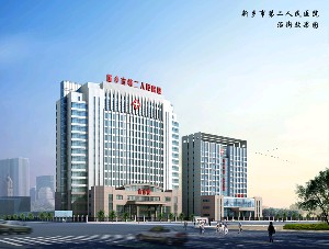 新鄉(xiāng)第二人民醫(yī)院美容科