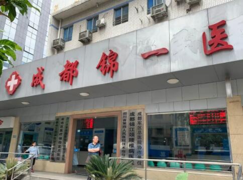 成都錦一醫(yī)院疤痕胎記科