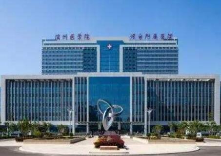 濱州醫(yī)學(xué)院煙臺(tái)附屬醫(yī)院整形科