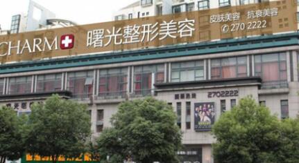 煙臺(tái)曙光整形醫(yī)院