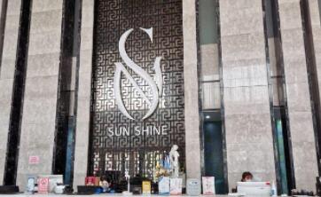 山東淄博陽光整形美容醫(yī)院