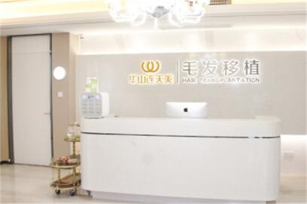 杭州連天美醫(yī)療美容機(jī)構(gòu)