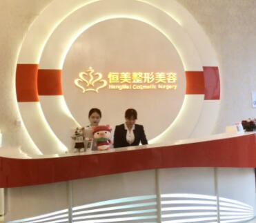 合肥恒美爾愛(ài)斯醫(yī)療美容