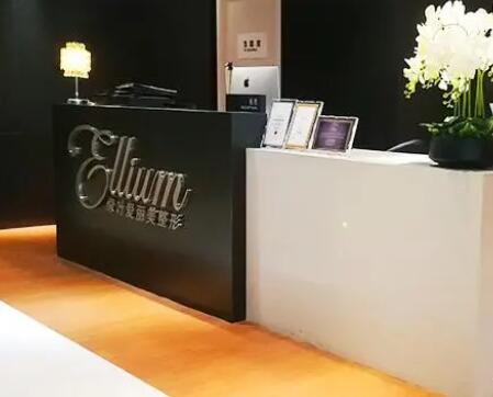 重慶愛(ài)麗美醫(yī)療美容門(mén)診部