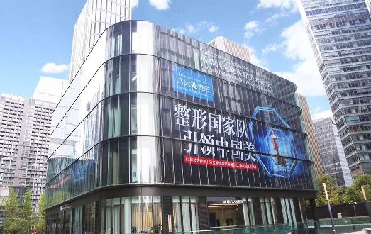 北京八大處整形美容?？漆t(yī)院