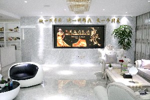 紹興藝美醫(yī)療美容門診部