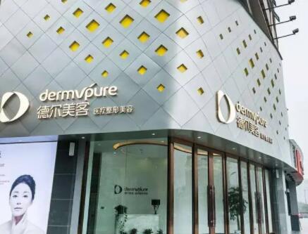 包頭德爾美客醫(yī)療美容門診