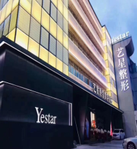 溫州藝星醫(yī)學美容