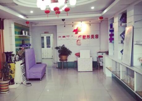 長(zhǎng)春長(zhǎng)青麗人醫(yī)療美容門診部