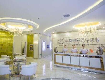 煙臺(tái)韓秀整形醫(yī)院