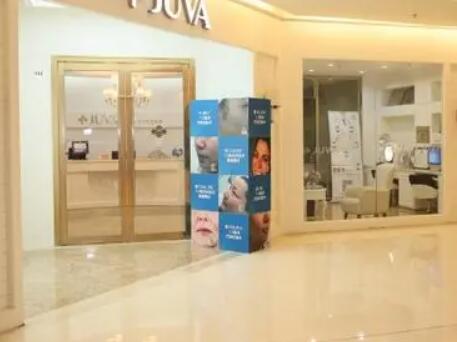 呼和浩特京華醫(yī)療美容診所