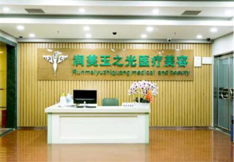 成都玉之光美容整形醫(yī)院