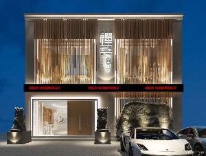 日照禪醫(yī)美醫(yī)療美容