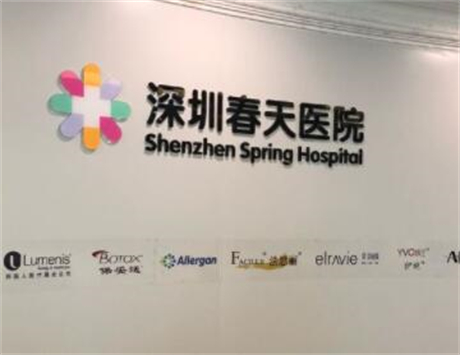 深圳春天整形醫(yī)院美容科
